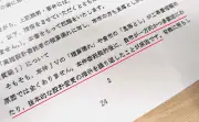 浦添市、新体育館工事費増で資材数量を古い図面で積算か