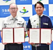 うるま市、仙台の「りらいぶ」と健康づくり連携協定　実証実験へ