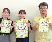 「農ある暮らし」自由に語り合うワークショップ、9月1日に南城市役所で開催