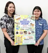 名護ゆがふいん、30日に第9回フェスタ開催 シェフ料理やエイサー楽しめる