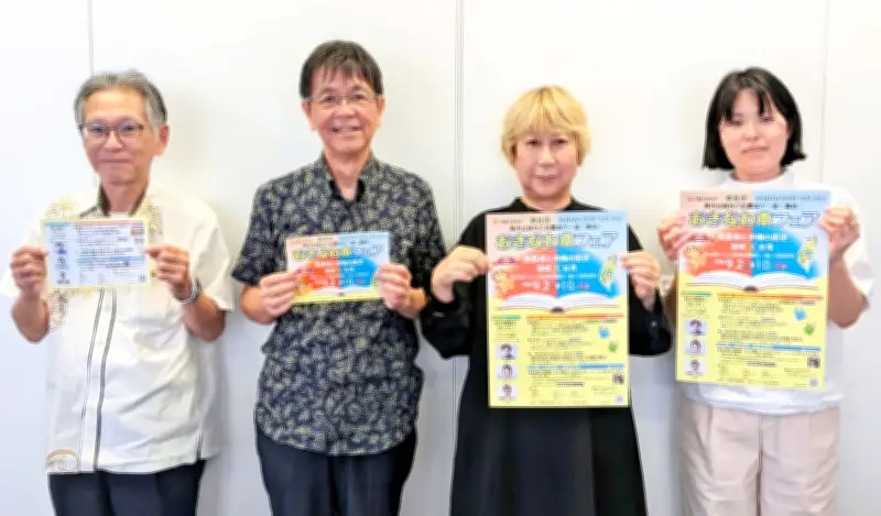 第8回おきなわ本フェア、ジュンク堂那覇店で開催中 テーマは「首里城と沖縄の歴史」