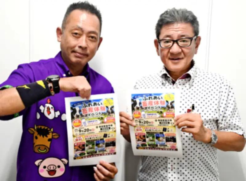 動物との触れ合いイベント20日糸満市で開催 北里大同窓会県支部