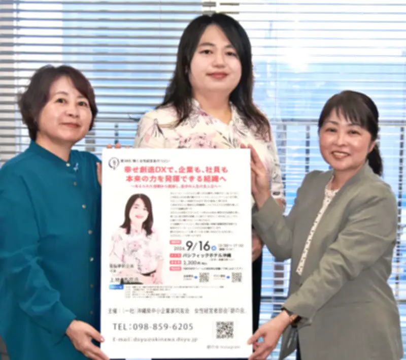 碧の会が「輝く女性経営者のつどい」開催 上地杏奈氏が講演