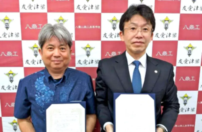 千葉科学大と八重山商工高が教育提携協定、県内6校目
