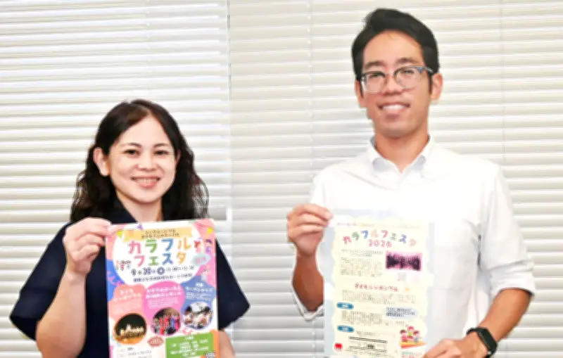 音楽通し共生社会考える「カラフルフェスタ」20日になはーとで開催