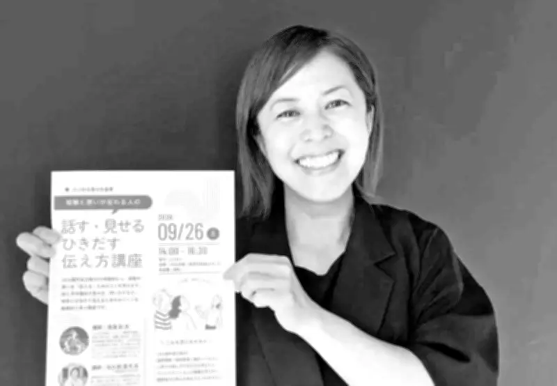 経験や思いの伝え方学ぶ講座、26日に浦添のJICA沖縄で開催