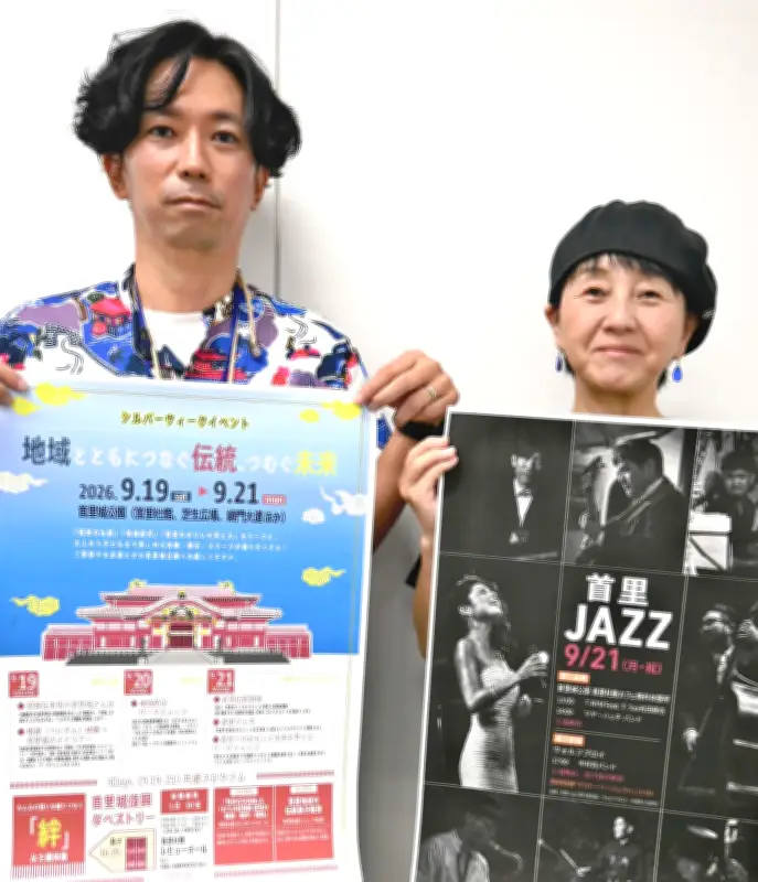 首里城周辺で防災イベント 19～21日 展示や舞台 地域の未来展望