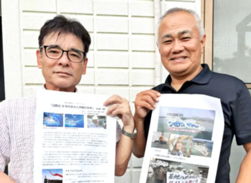 辺野古30年の歩み学ぶ上映会、6日に名護市大西区公民館で開催