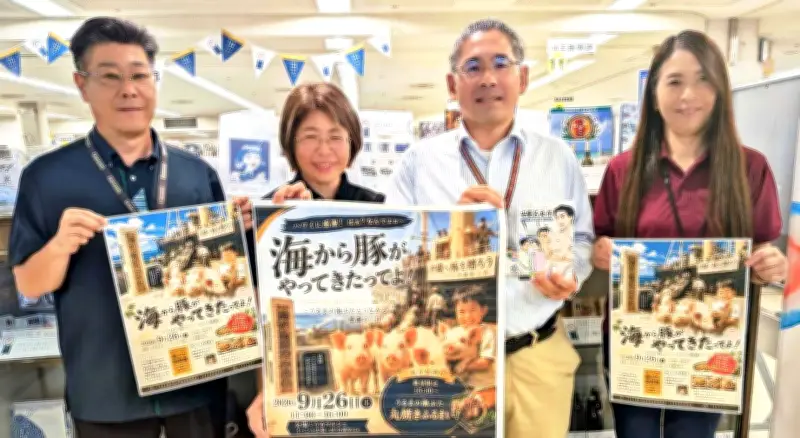 「海から豚がやってきた」催し26日にうるマルシェで 戦後の歴史伝える