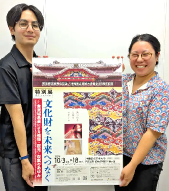 首里城火災の文化財復元紹介 特別展「文化財を未来へつなぐ」10月に県芸大で開催