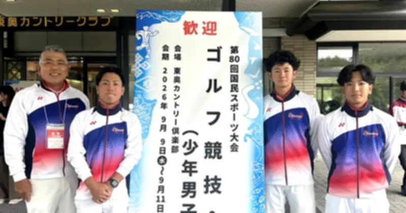 呉屋陽星が少年男子個人2位 青森国スポゴルフ、2日目は中止