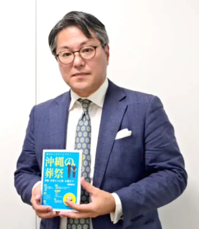 家族葬の特徴知って選ぶ 稲福さん「沖縄の葬祭」出版 沖縄のしきたり解説