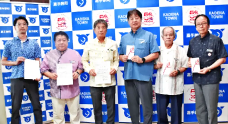 嘉手納町軍用地地主会が70万円寄付 人材育成会や社協に