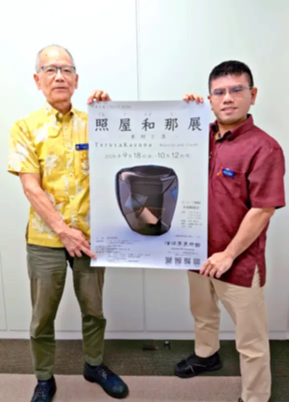 照屋和那展、浦添市美術館で18日開幕 点文描彩の漆芸90点