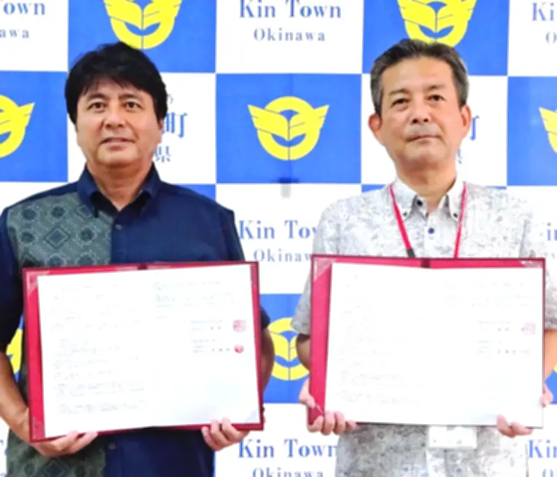 金武町と日本郵便沖縄支社、包括連携協定を締結　地域見守りなどで連携