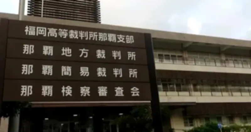 国頭村、情報漏えい認める 宮城秋乃さんの国賠請求訴訟で謝罪