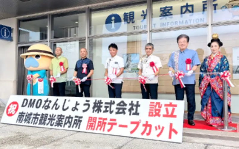 南城市役所1階に観光案内所オープン、DMOなんじょうが運営