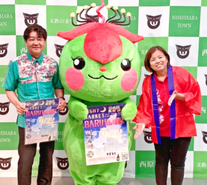 ３町出展の「ＮＩＧＨＴ ＭＡＲＫＥＴ ＢＡＲ！バル！原」２２日に西原で初開催