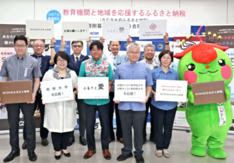 西原町が大学支援のふるさと納税開始、県内初の取り組み