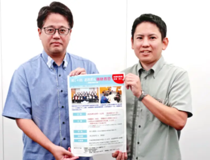 沖縄銀行が第14回後継者塾の受講者募集 全4回のセミナーで経営知識を習得