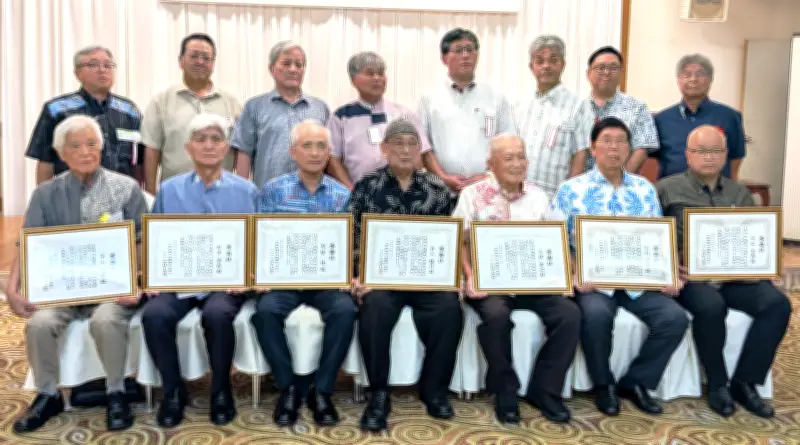 県バス協会が設立50周年記念式典 歴代会長らを表彰 那覇で開催