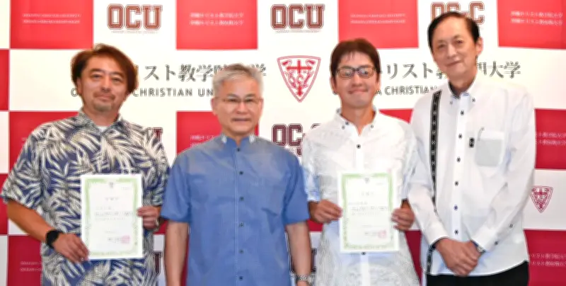 沖縄キリスト教学院大、学長特命補佐に陳内氏と小出氏が就任