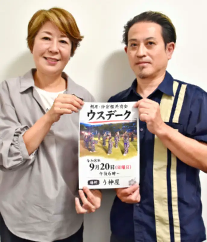 沖縄市で20日、女性だけの踊り「ウスデーク」 胡屋・仲宗根共有会が実施