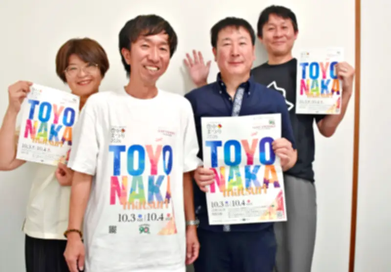 沖縄色あふれる「豊中まつり」PR 大阪・豊中市で10月3、4日に開催