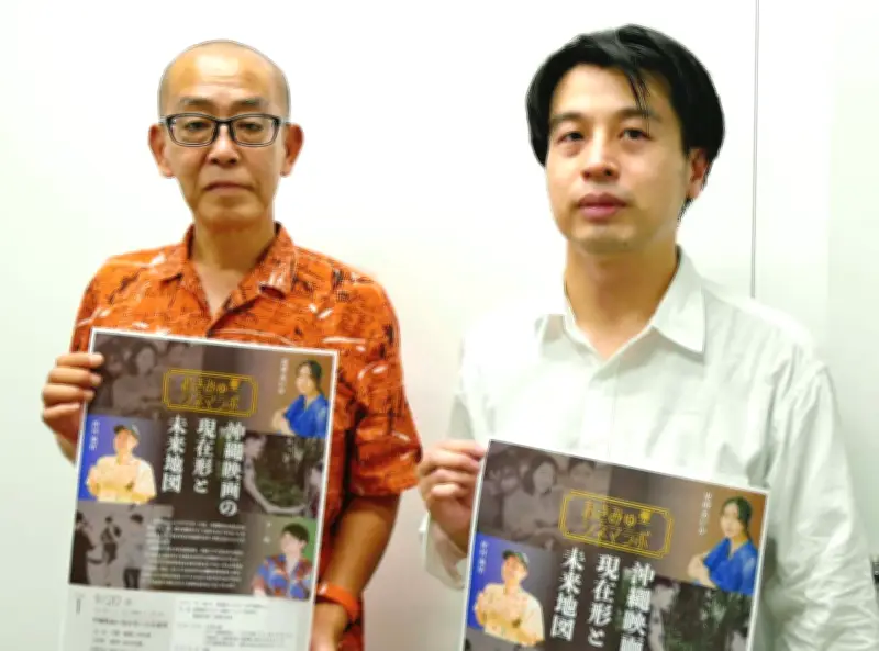 沖縄映画の未来を語るトーク企画、県博で20日開催 若手監督3人招く