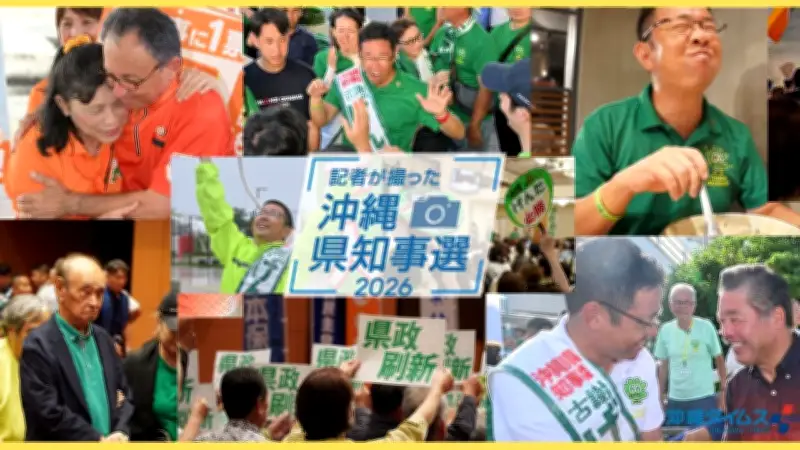 沖縄知事選、古謝氏勝利までの熱狂の瞬間を記者が振り返る