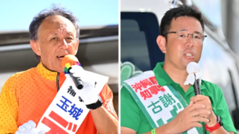 沖縄県知事選、最終盤の「三日攻防」に 古謝氏と玉城氏が票掘り起こしへ