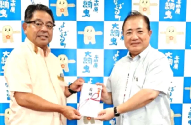県労働金庫が企業版ふるさと納税で与那原町へ300万円を贈る