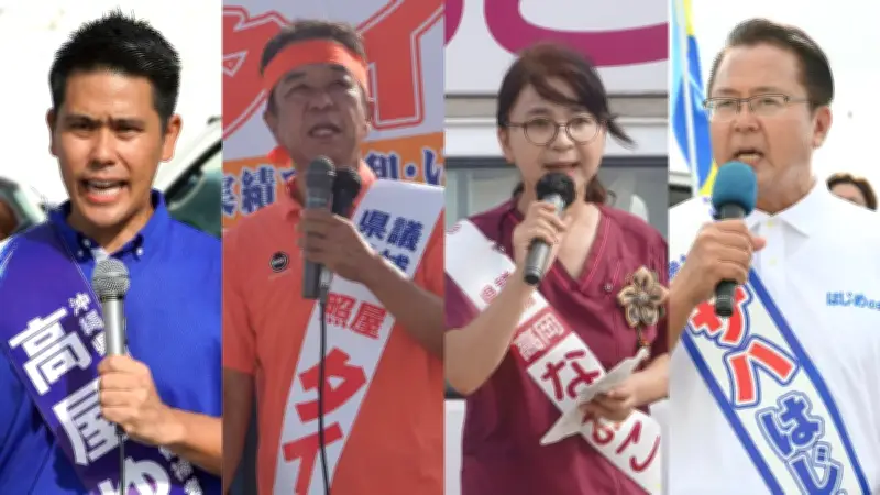 県議補選うるま市区と島尻・南城市区が告示、4氏が第一声