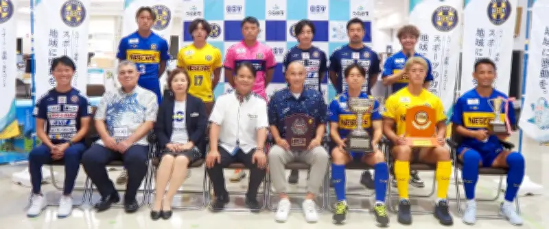 沖縄SVのJFL挑戦を後押し　うるま市役所で激励壮行会