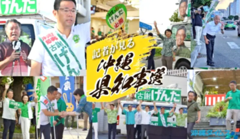 知事選の舞台裏、記者座談会をウェブ限定で公開　初回テーマは「幻の公約」