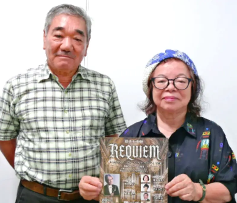 沖縄ヴェルディ合唱団「レクイエム」12日那覇公演 指揮は庭野隆之