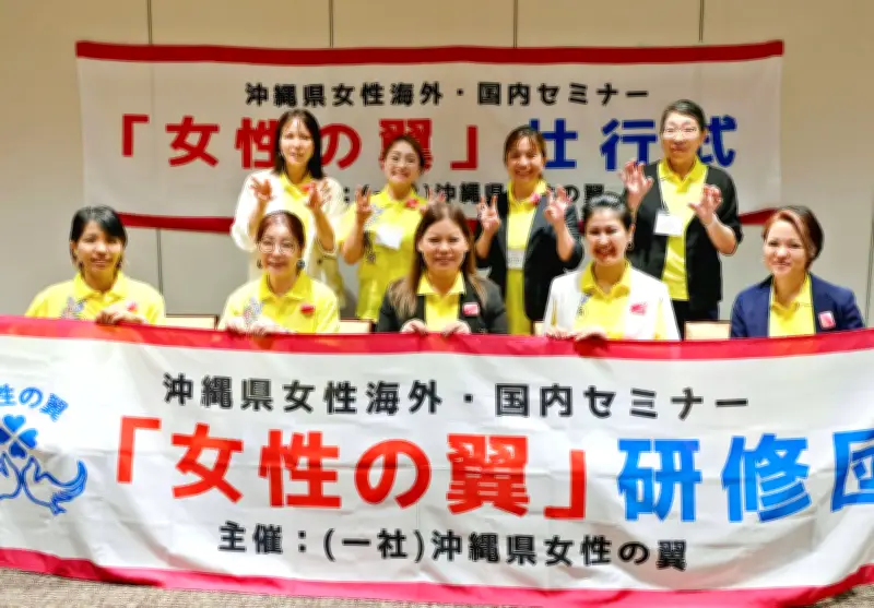 県女性の翼、第43期海外セミナーで台湾へ 女性人権団体を訪問