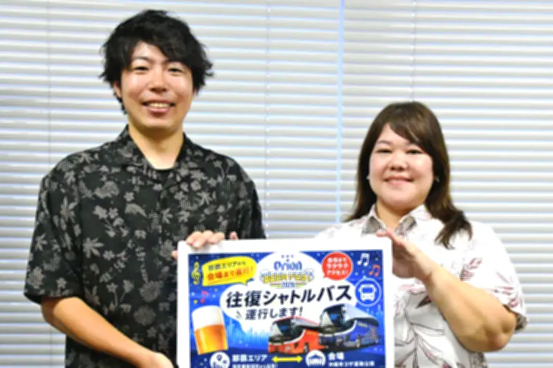 オリオンビアフェスト2026、那覇からバス運行 沖縄市コザ運動公園で5・6日