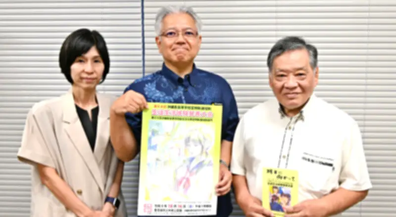 定通制高生が体験発表 来月16日豊見城 参観呼びかけ
