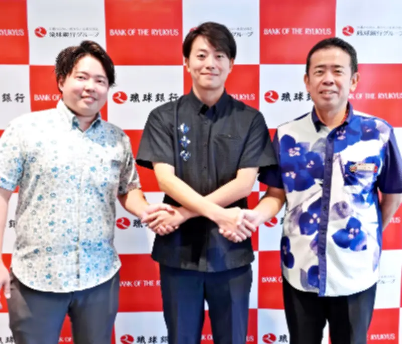 琉球銀行、HAKKIと資本業務提携 スタートアップ支援を強化