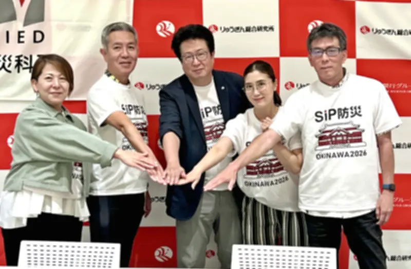 ＳＩＰ防災ＯＫＩＮＡＷＡ２０２６を１１月２１日に実施 那覇駐屯地で総合訓練