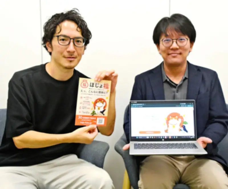 スカイオキナワ、補助金情報サービス「ほじょ福」開発 全国2万5000件超掲載
