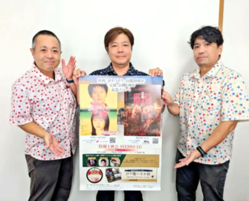 「涙そうそう」「宝島」特別上映会、20日に沖縄サントリーアリーナで 妻夫木聡さんら舞台あいさつ