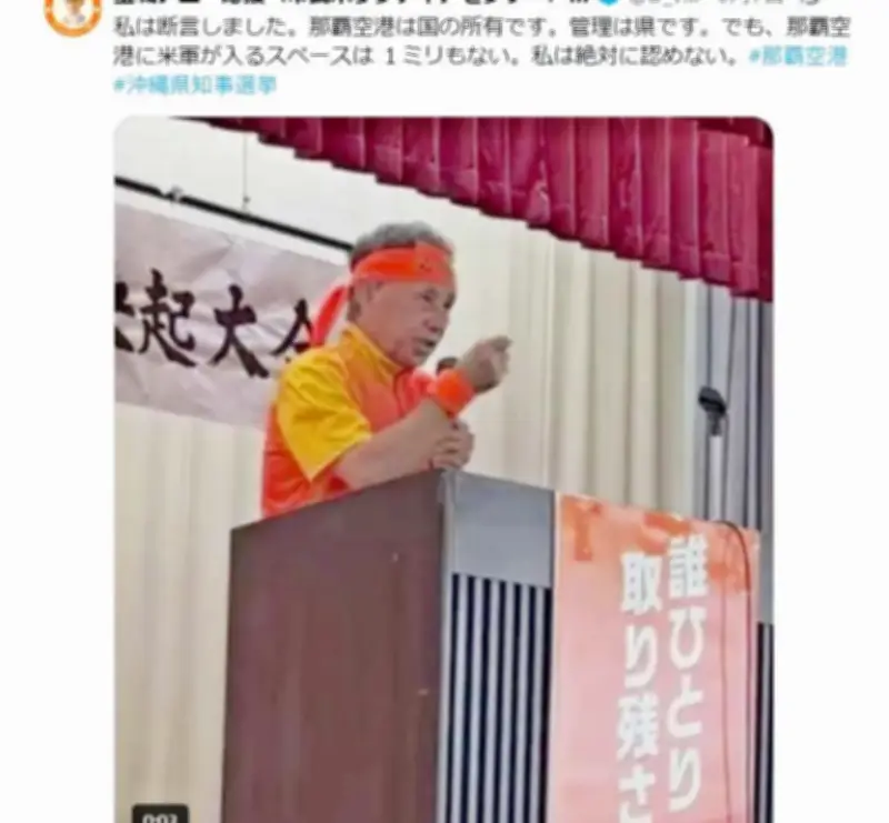玉城氏、那覇空港「管理は県」発言は誤り 国が一元的に管理 ファクトチェック