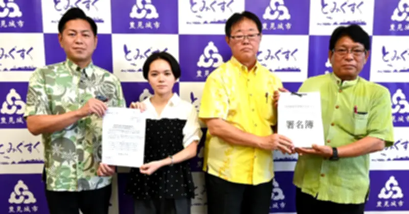 豊見城市議会、自主解散を25日に採決へ　市長選と同日選挙目指す