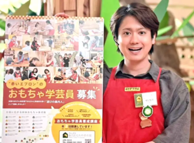 「おもちゃ学芸員」第９期養成講座、１０月３日に国頭村で開催