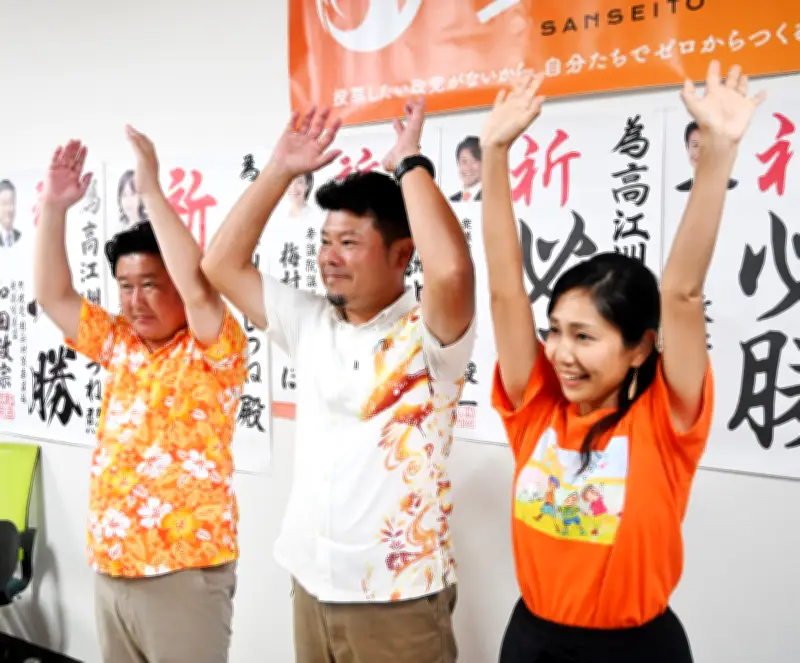参政公認の2人当選　沖縄市議選で県内初の複数議席　吉田・髙江洲さん歓喜
