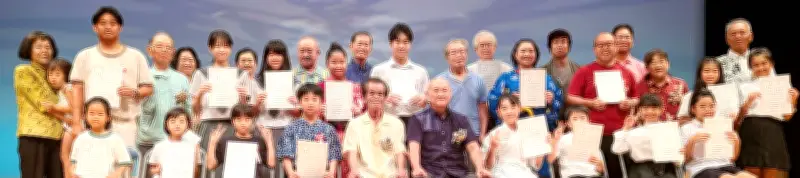 うちなーぐち大会で下地さん最優秀賞 南風原町中央公民館で開催
