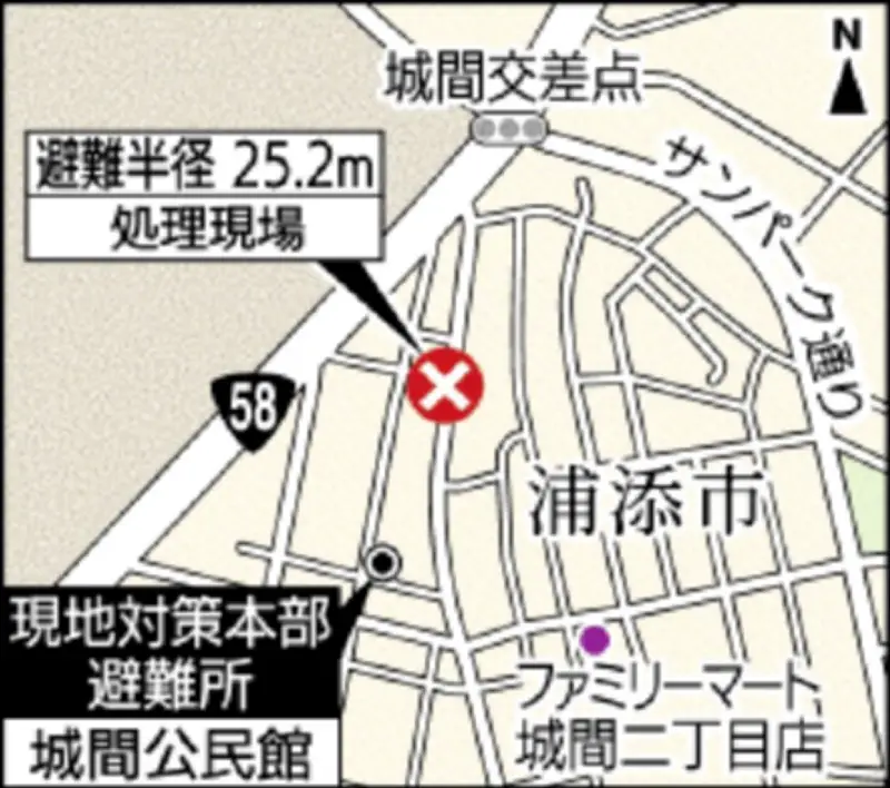 浦添市城間で不発弾処理、5日午前9時半から 20人が避難対象
