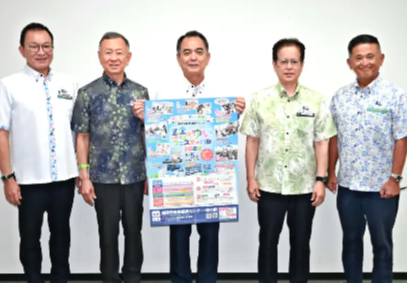 浦添商工会議所が産業振興イベント「結・ゆいフェスティバル」5日に開催